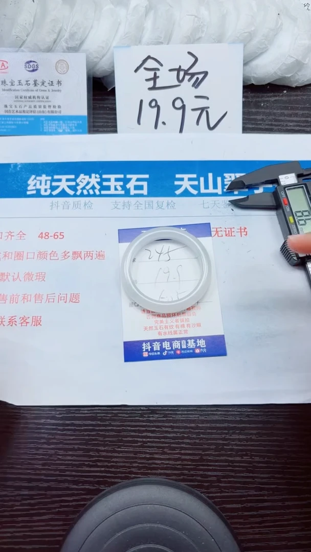 石英质玉手镯未镶嵌A245-50.51