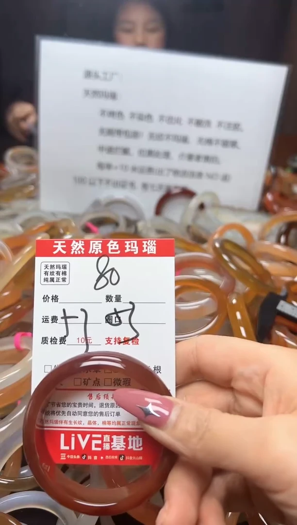 【闪购商品】玛瑙/玉髓手镯未镶嵌80