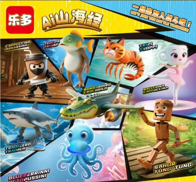 AI山海经益智拼装积木玩具木棍人鳄鱼轰炸机模型摆件益智礼物6089