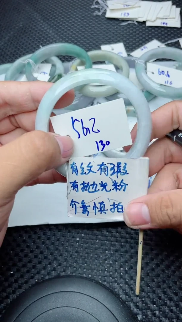 未镶嵌手镯翡翠130