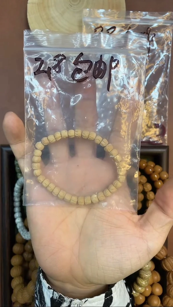 手串柏香籽/百香籽福利款手串
