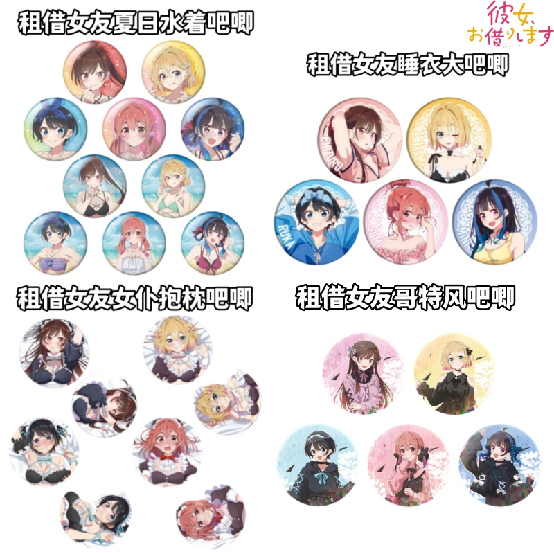 【租借女友】睡衣哥特水着女仆抱枕哥特风吧唧盲盒徽章日谷动漫周