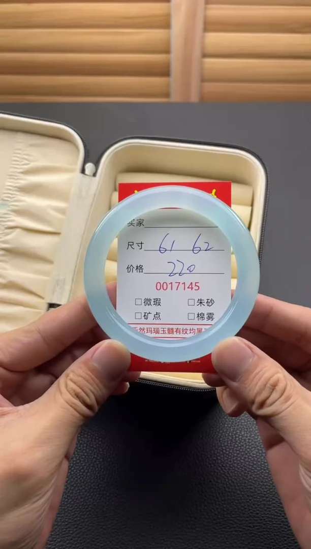 玛瑙/玉髓手镯未镶嵌17145