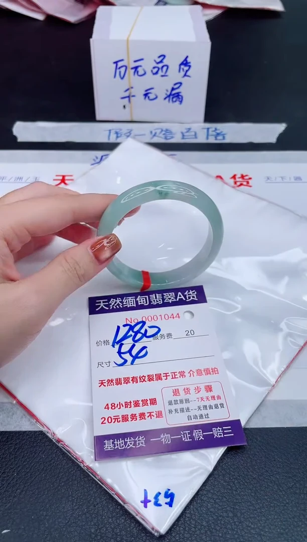 未镶嵌手镯翡翠1280.00