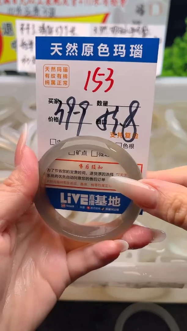 手镯玛瑙/玉髓未镶嵌153