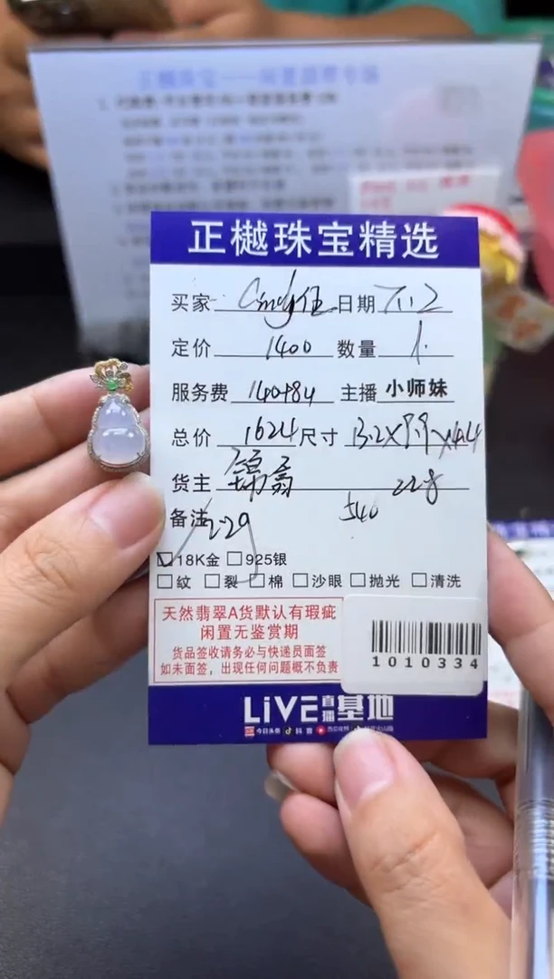 翡翠18K金镶嵌吊坠(不含链)C****伍ZYZB-1010334