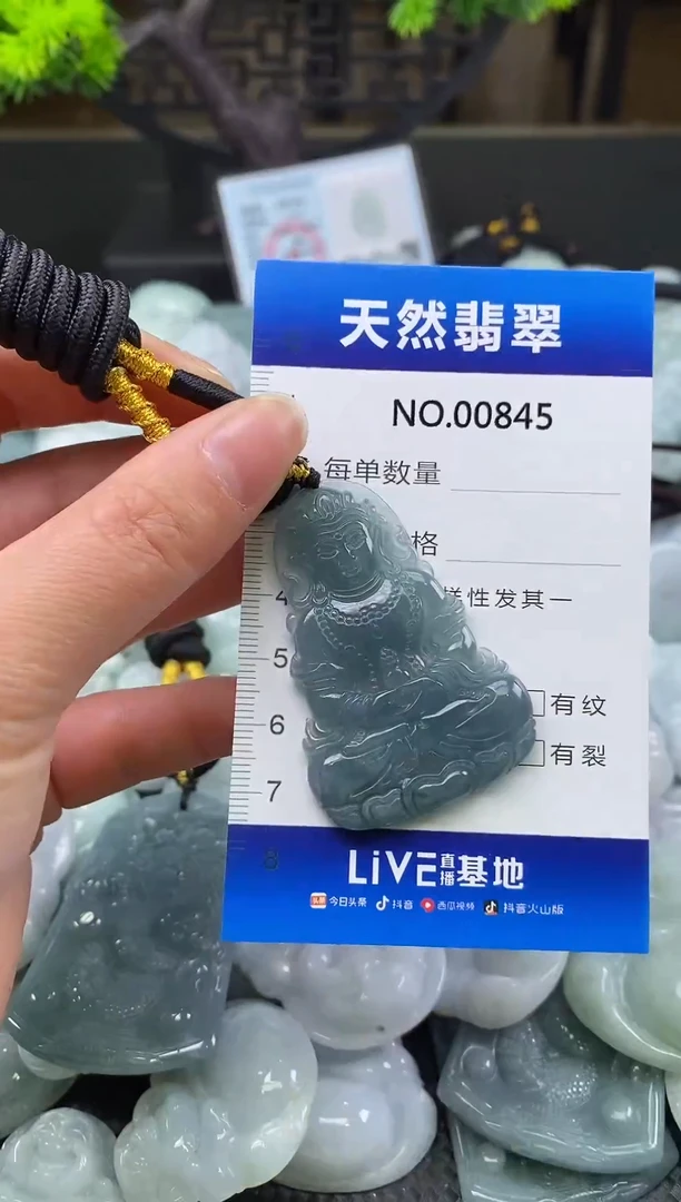 颈饰未镶嵌翡翠天然缅甸翡翠845