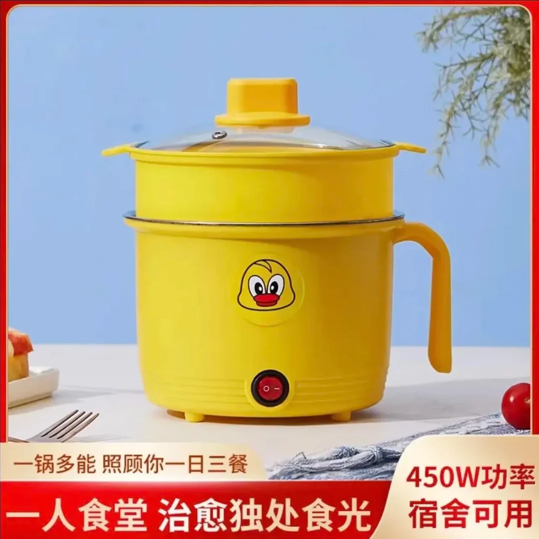 【福利宠粉】小黄鸭宿舍锅家庭厨房多功能一体火锅汤锅厨房电器