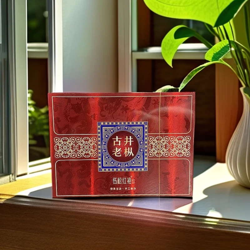 （古井老枞）伍松红袍  武夷岩茶（4泡）