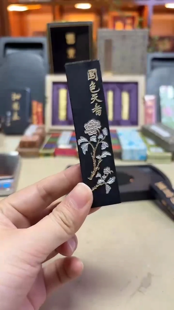 艺粟斋 曹素功宝墨 极品油烟101 1两1锭