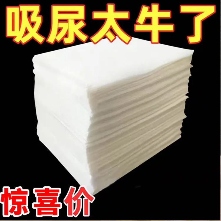 狗狗吸尿纸尿垫加厚速干吸水除臭一次性宠物尿垫狗尿垫狗用隔尿垫