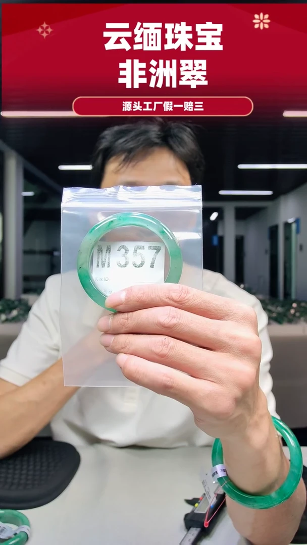 未镶嵌手镯石英质玉（非洲翠）5455圈口M357