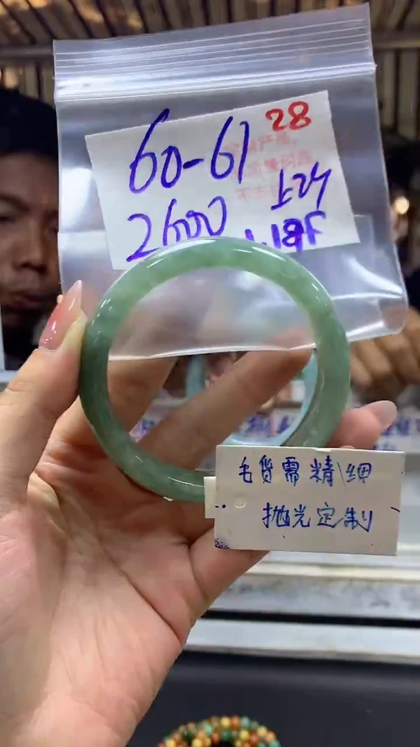 【闪购商品】定制翡翠未镶嵌毛货需精细抛光+28手镯+2600元