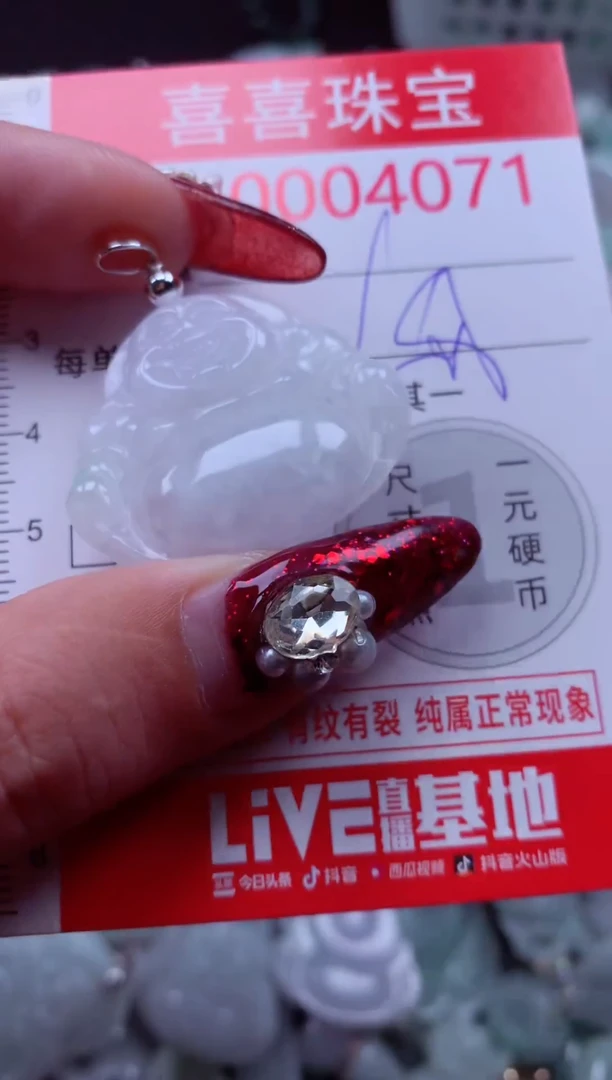 颈饰未镶嵌翡翠4071