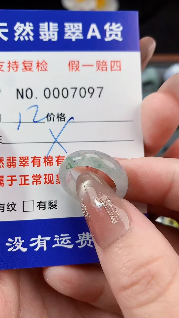 【闪购商品】翡翠戒指未镶嵌12圈口