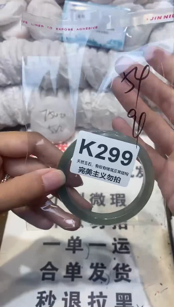 手镯玛瑙/玉髓未镶嵌54