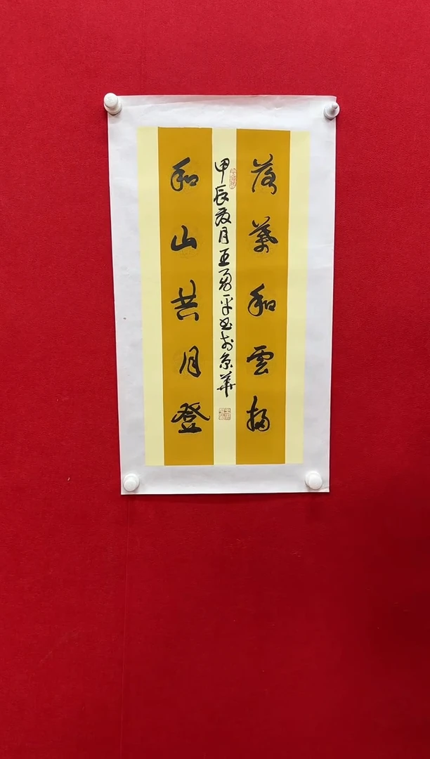 国画y天津人美-王勇平书法2平尺对联