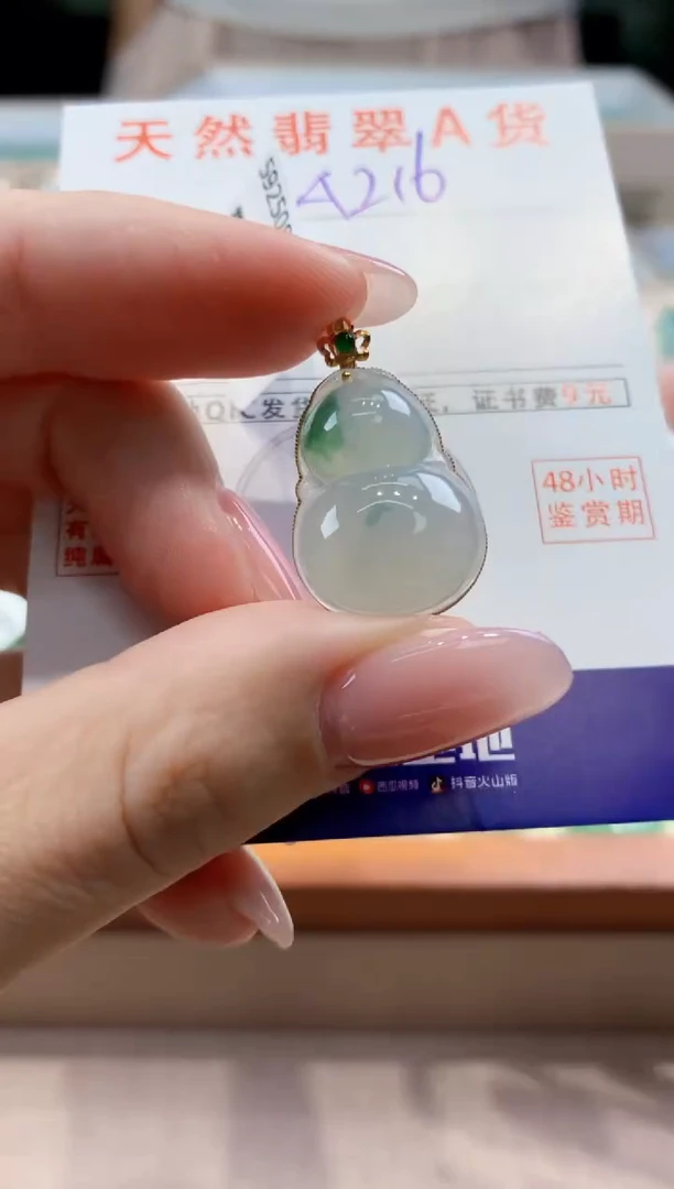 颈饰18K金镶嵌翡翠天然A货翡翠挂件