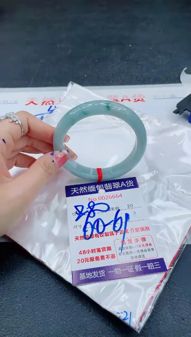 翡翠手镯未镶嵌6666666666