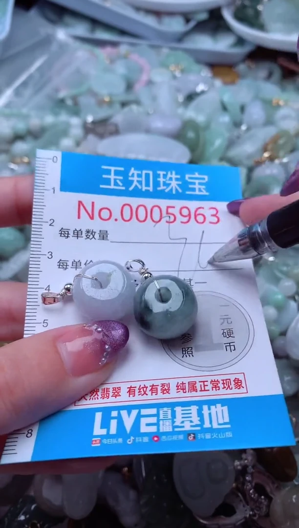 翡翠未镶嵌吊坠(不含链)5963