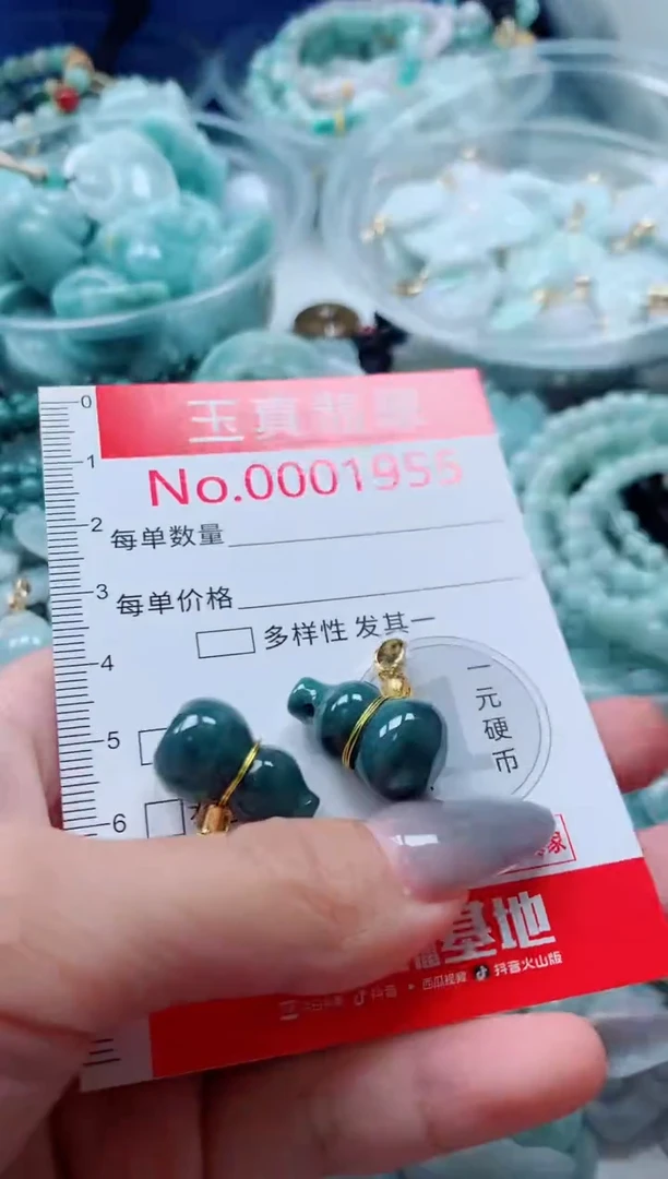 吊坠(不含链)未镶嵌翡翠1955