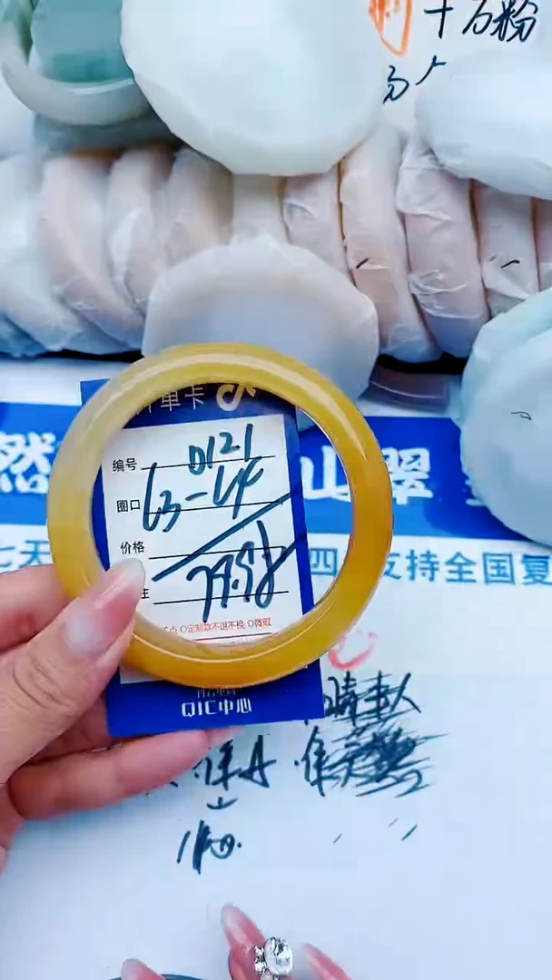 石英质玉手镯未镶嵌D121+63-64