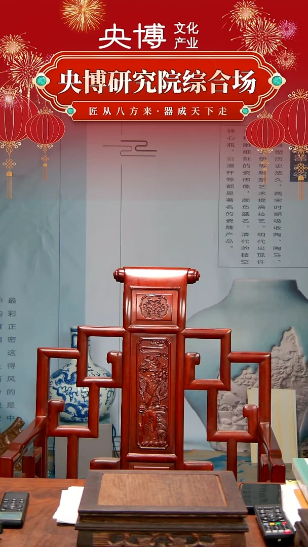 央博文化交流瓷器