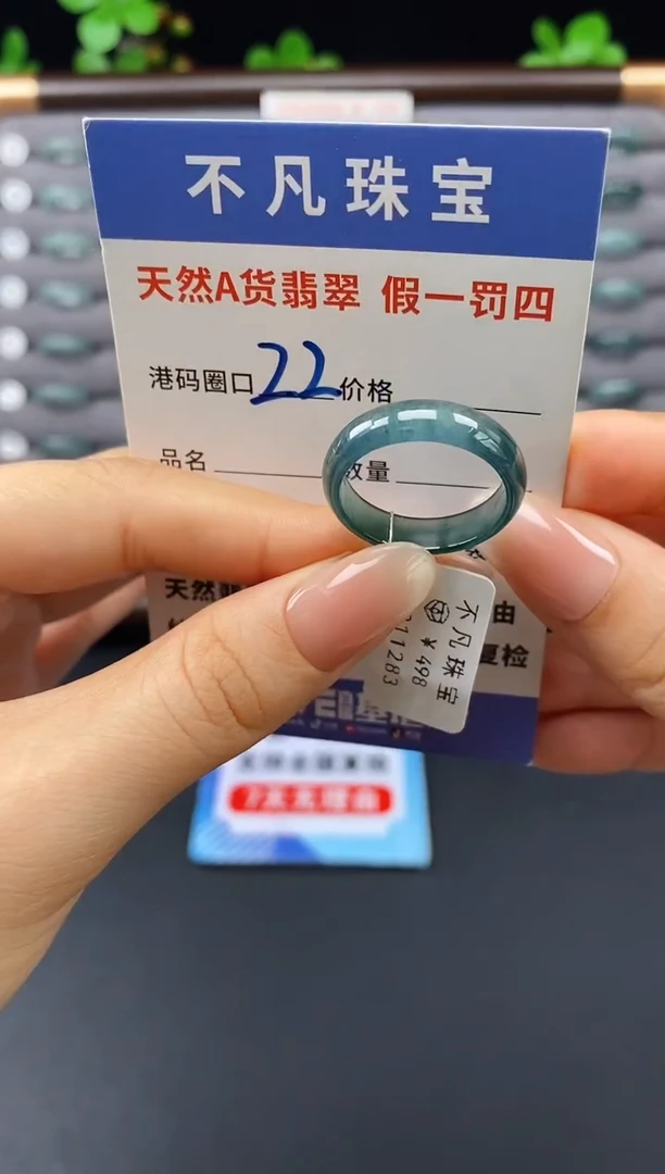 未镶嵌戒指翡翠天然A货翡翠11283
