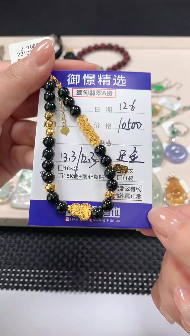 18K金镶嵌手串翡翠35