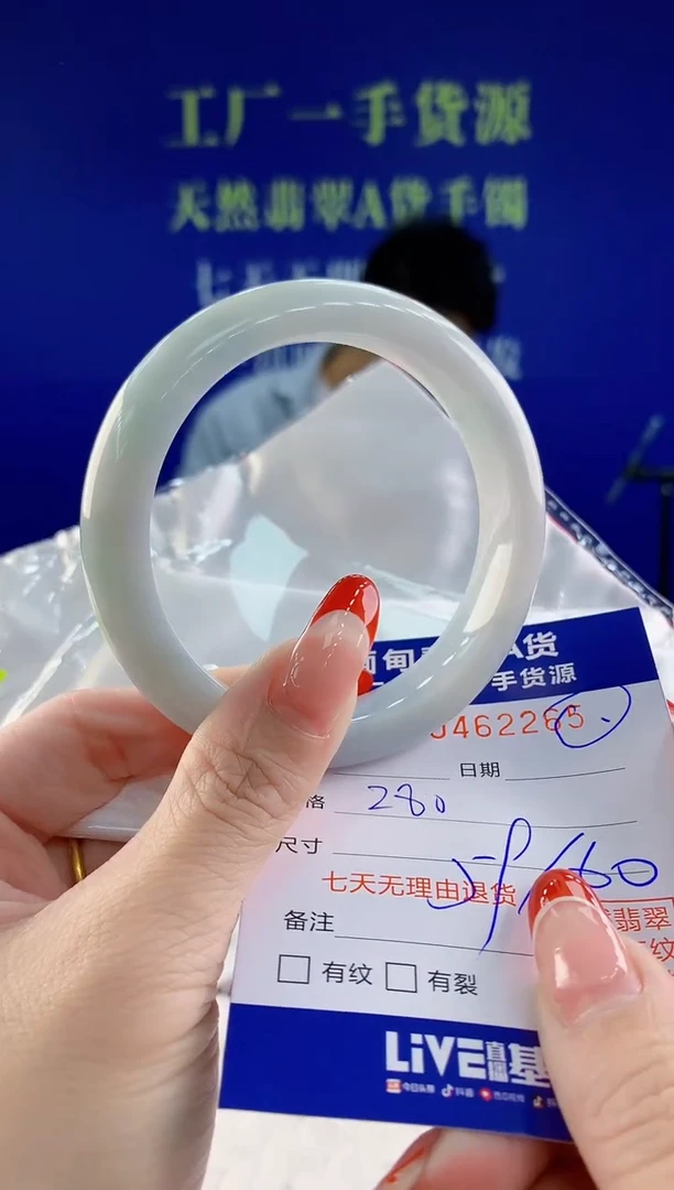 【闪购商品】翡翠手镯未镶嵌65天然A货翡翠