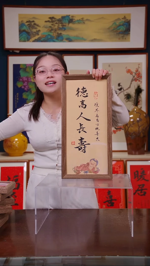 【闪购商品】书法德高人长寿  尺寸23*48