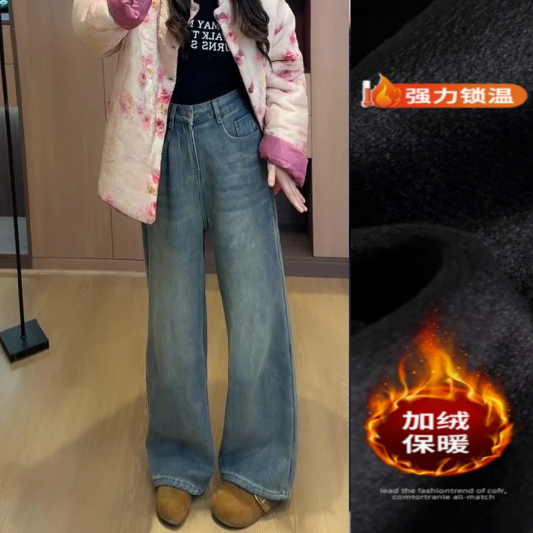 景倩妮复古做旧气质直筒牛仔裤2025年秋冬新款加绒显瘦窄版阔腿裤