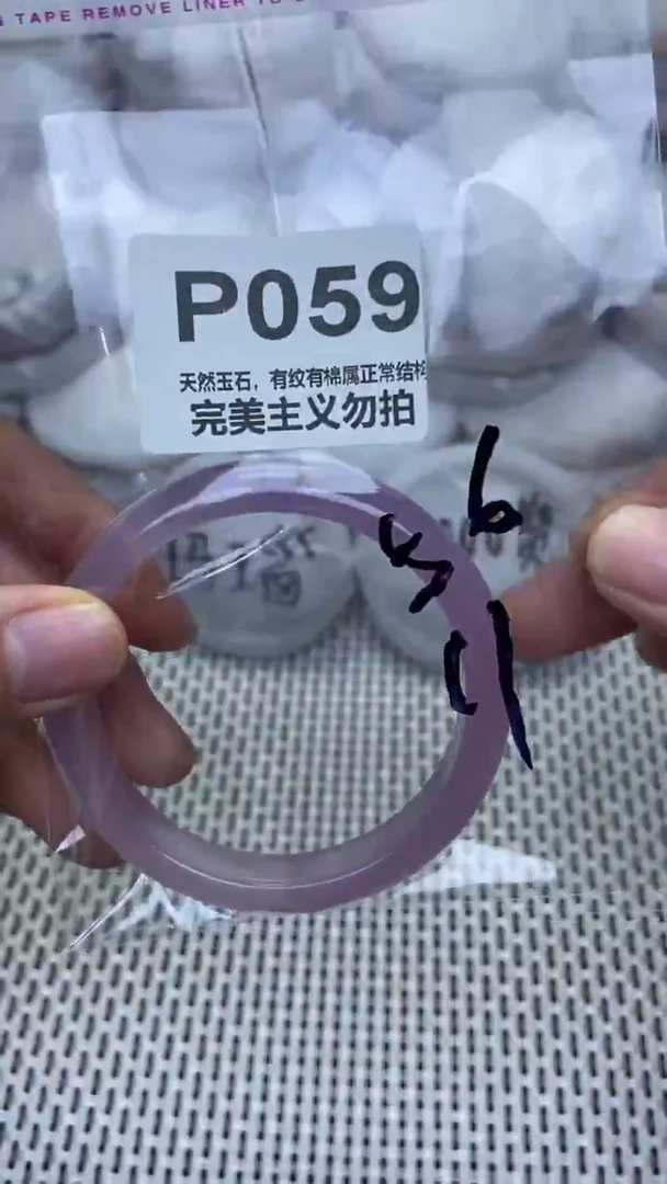 手镯玛瑙/玉髓未镶嵌56