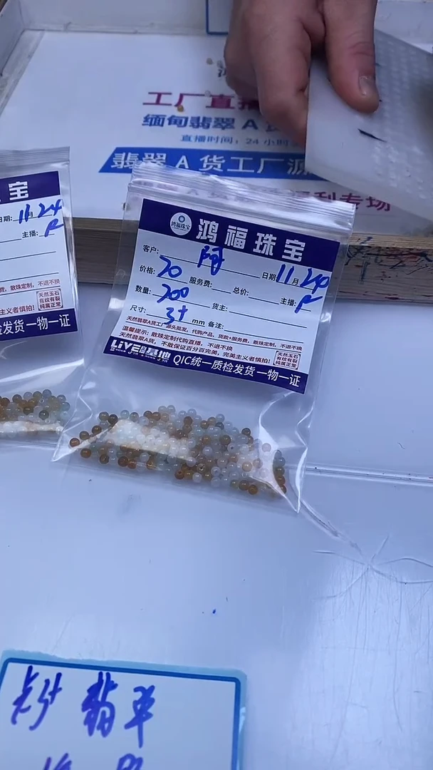 未镶嵌翡翠手饰阿****?翡翠 散珠3+mm