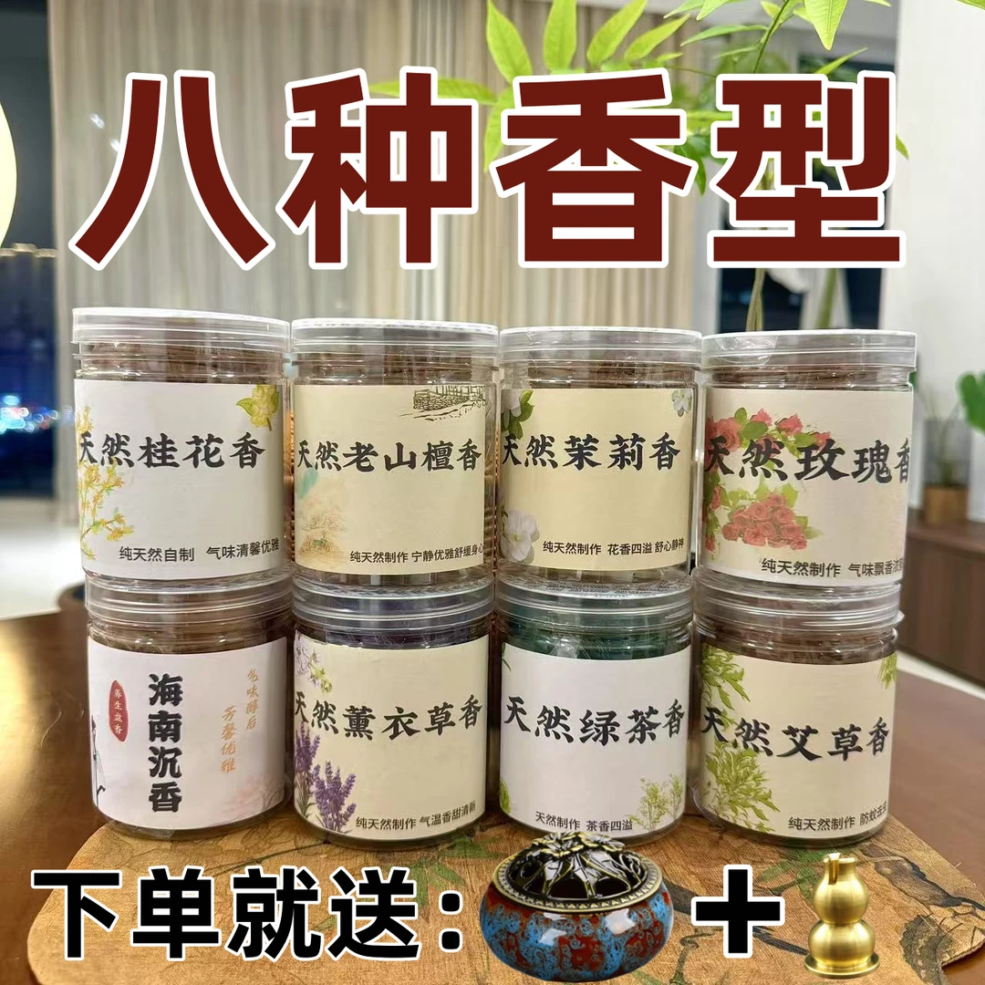 12小时盘香檀香薰厕所用净化空气家用室内酒店卫生间除臭持久驱蚊