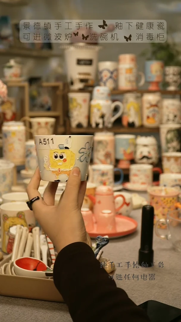 【闪购商品】杯陶瓷景德镇高温釉下彩@A511