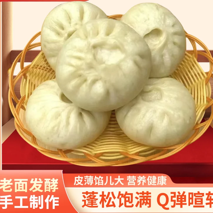 白菜肉包 苏北纯碱手工包子100克/个皮薄馅多