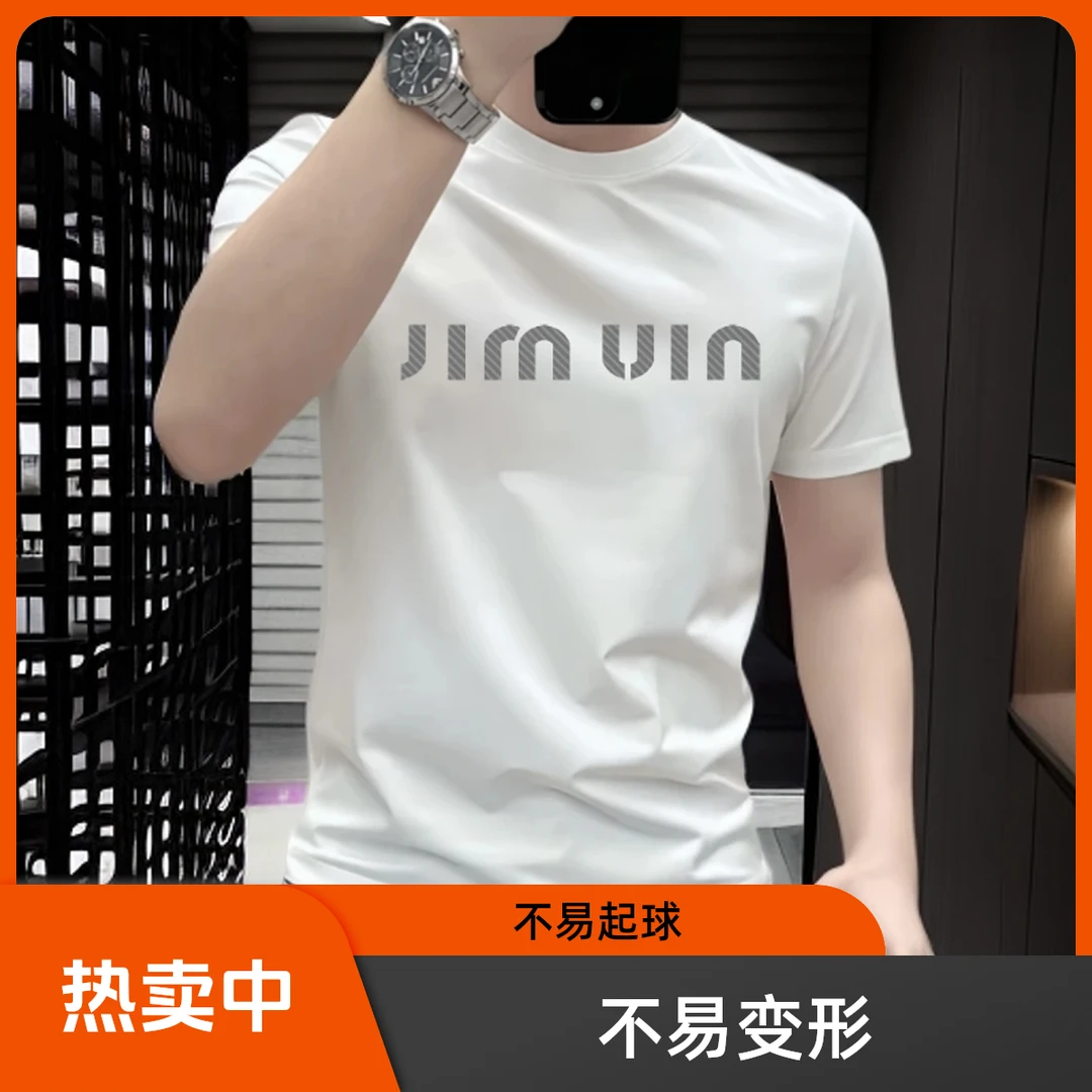 广州高档莱卡新款男士潮流修身圆领短袖时尚潮牌轻奢T恤半袖上衣