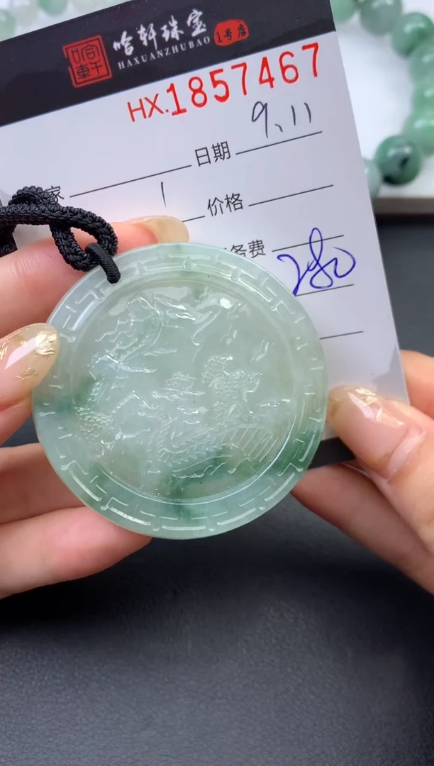 未镶嵌挂件翡翠哈轩 挂件1