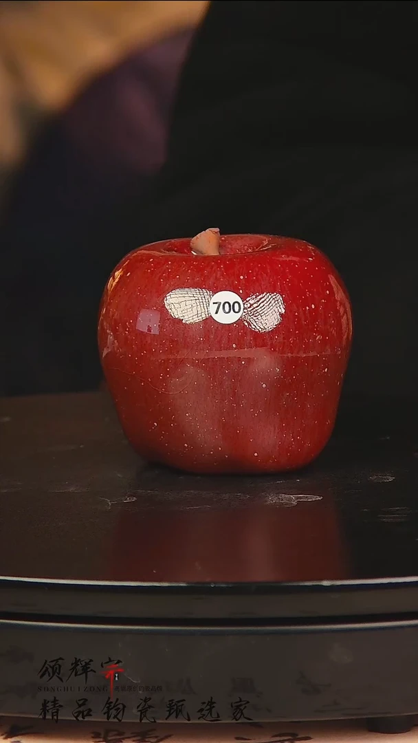 瓷片700号《颂辉宗》直播间钧瓷作品苹果