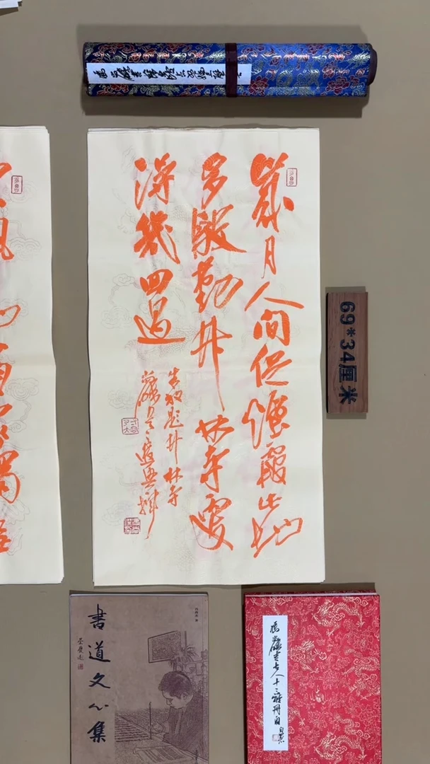 书法冯尚杰老师作品福利