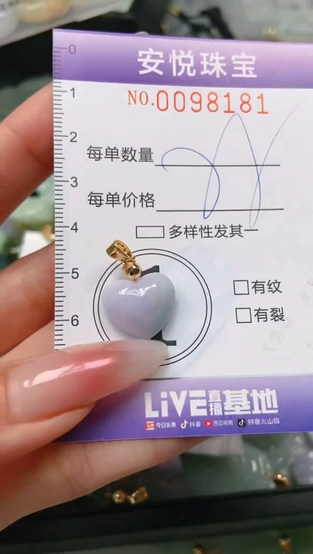 【闪购商品】翡翠颈饰未镶嵌闪购0098181