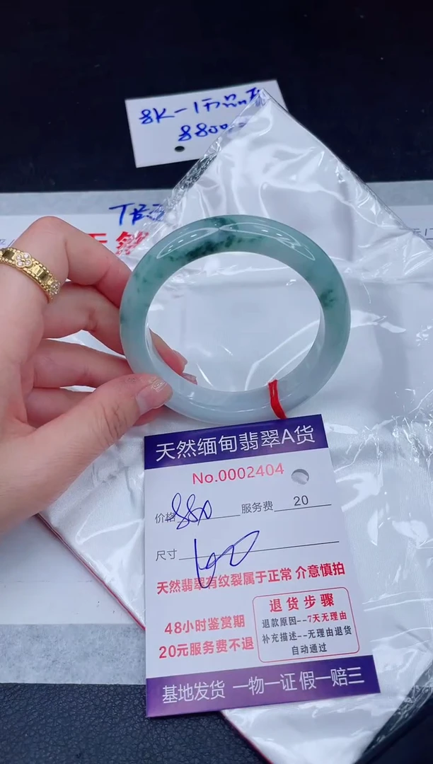 未镶嵌手镯翡翠880.00