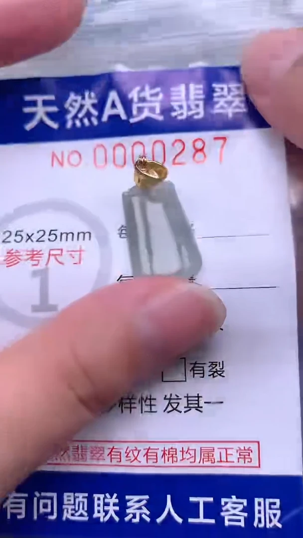 翡翠未镶嵌吊坠(不含链)1