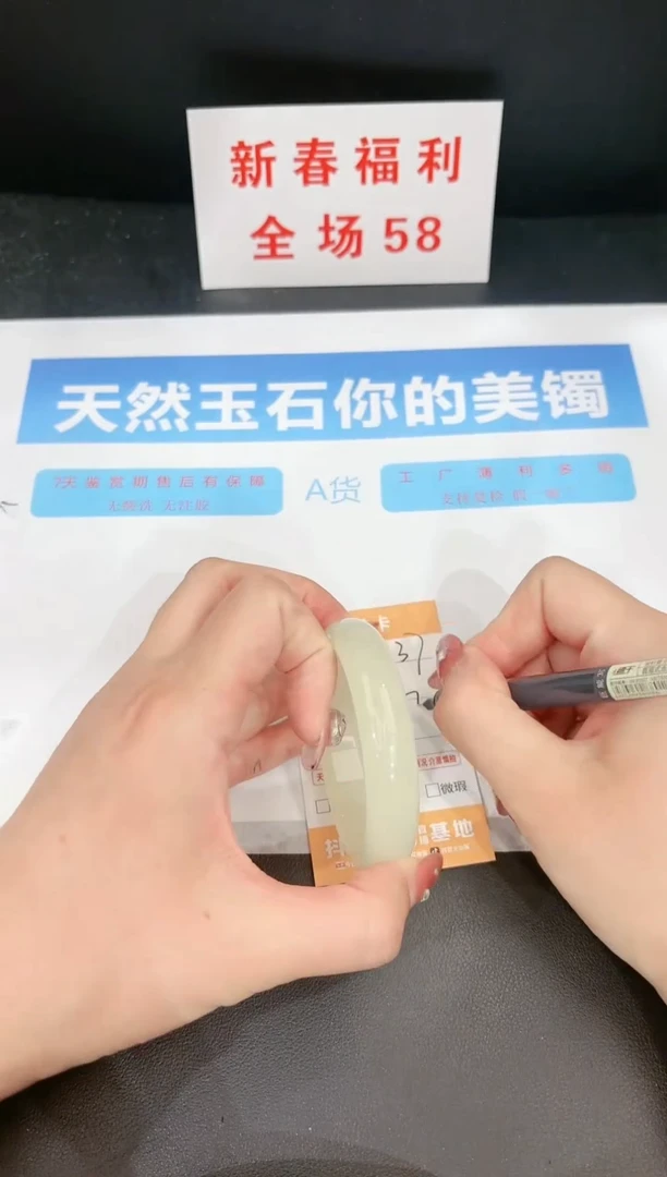 【闪购商品】石英质玉手镯未镶嵌37c