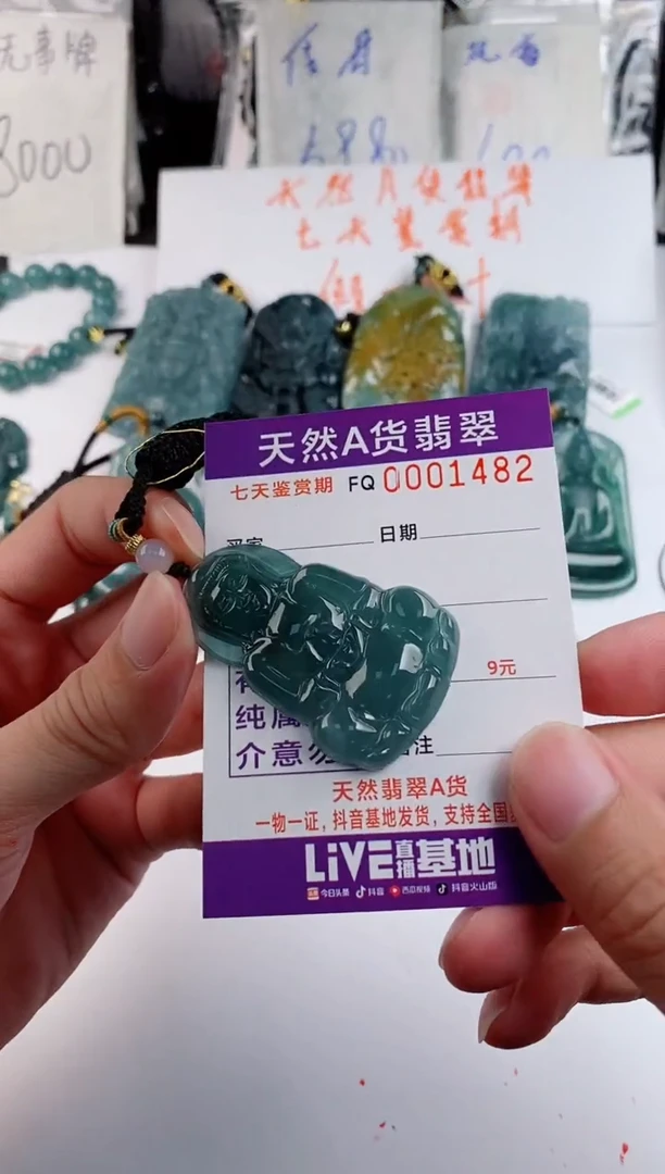 颈饰未镶嵌翡翠