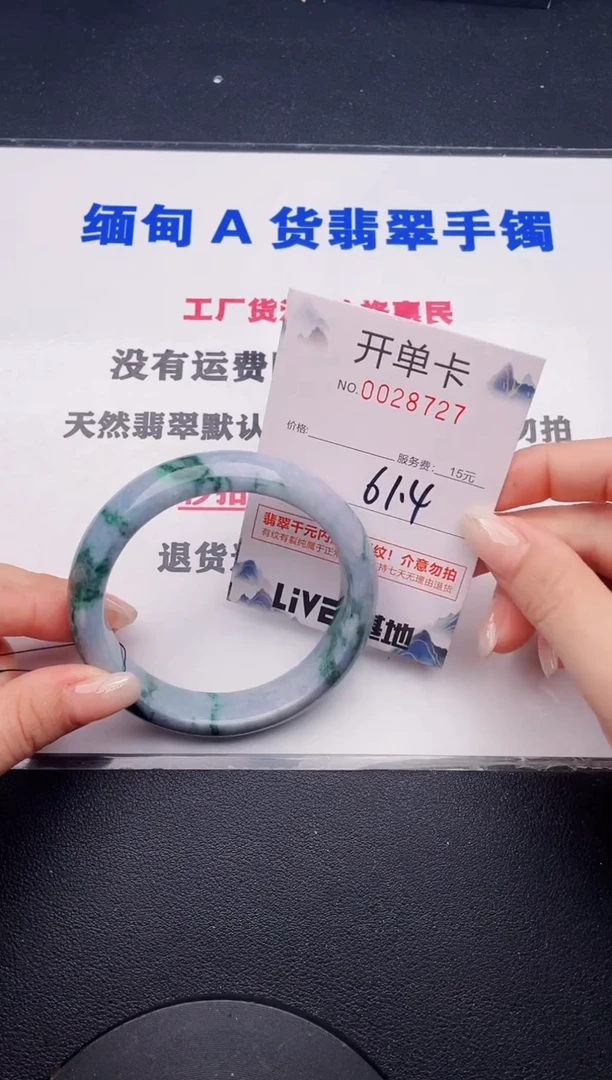 未镶嵌手镯翡翠27有纹有裂有瑕疵