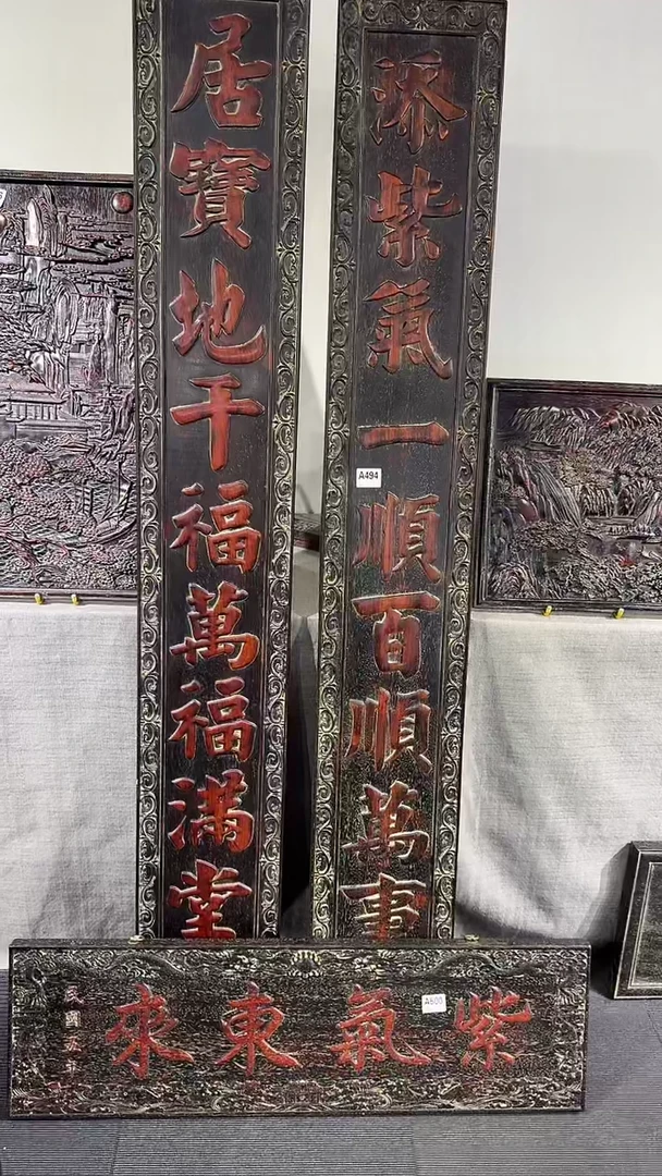 木A072雕刻板链接以直播间为准