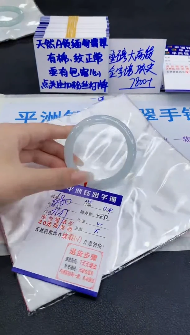 未镶嵌手镯翡翠1