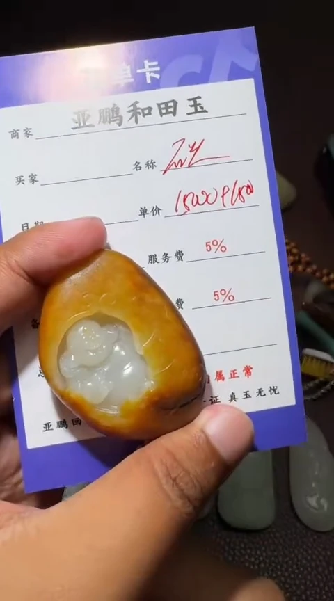 未镶嵌和田玉把件石****e和田玉